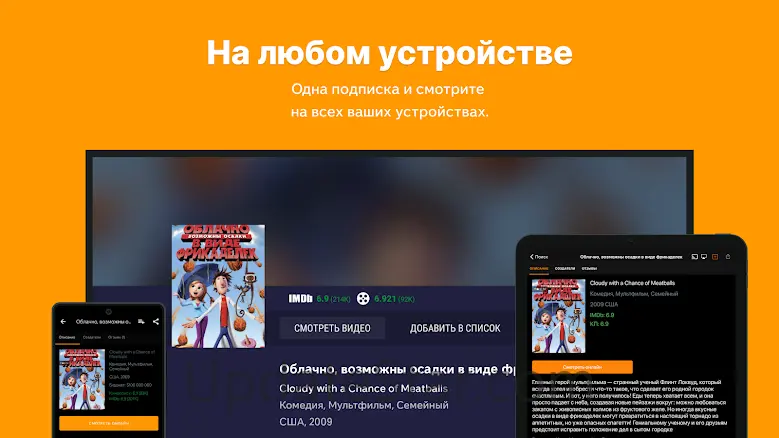 Allplay TV 2.25