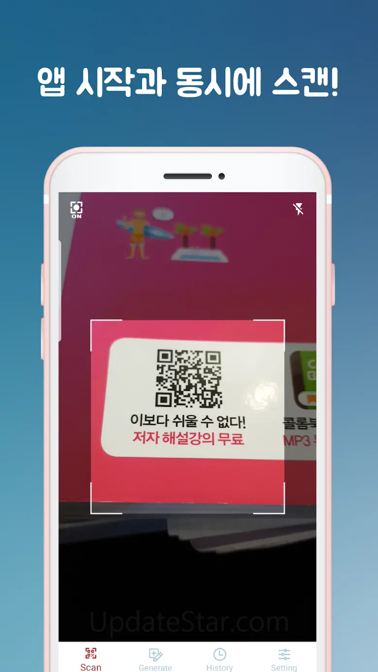 QR 코드 스캔 & 바코드 스캐너 -QR코드 스캐너 생 1.3.9