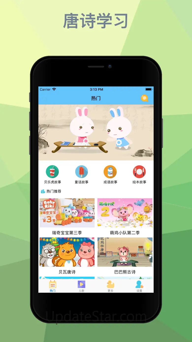 唐诗三字经-唐诗三百首古诗诗词大全 1.8.0