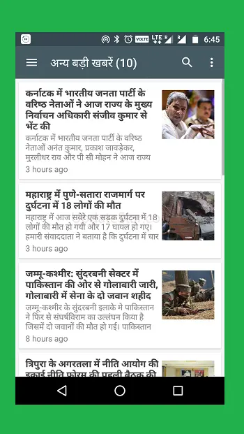 Aaj ki Taaja Khabar—inSamachar 1.0