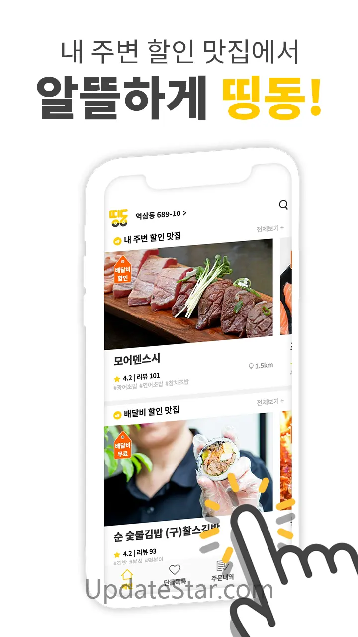 띵동 - 서울 진주 대전 지역화폐 시흥시루 온누리상품권 3.1.50