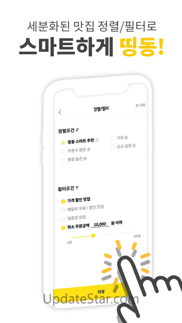 띵동 - 서울 진주 대전 지역화폐 시흥시루 온누리상품권 3.1.50