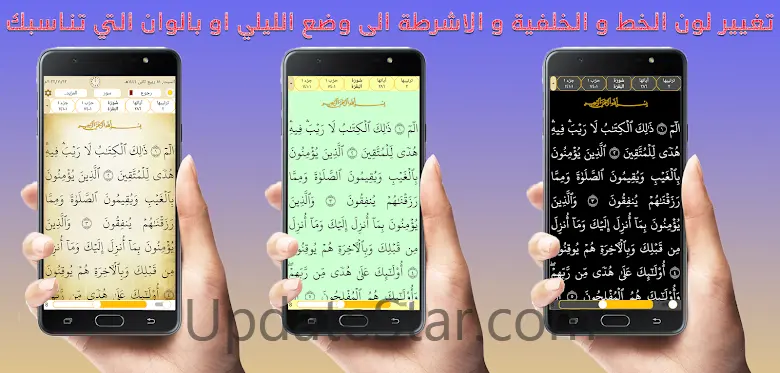 Golden Quran -  without net 6.9