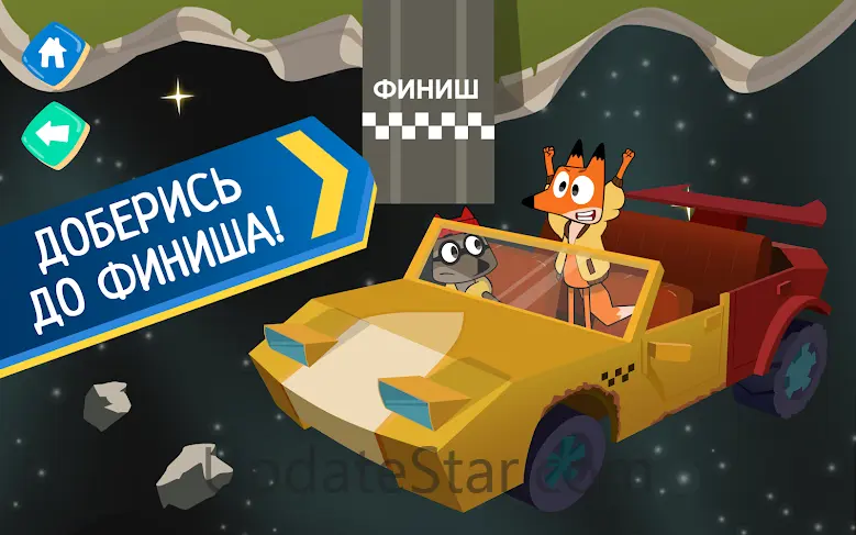 Лекс и Плу: Гонки для Детей! 1.1.2