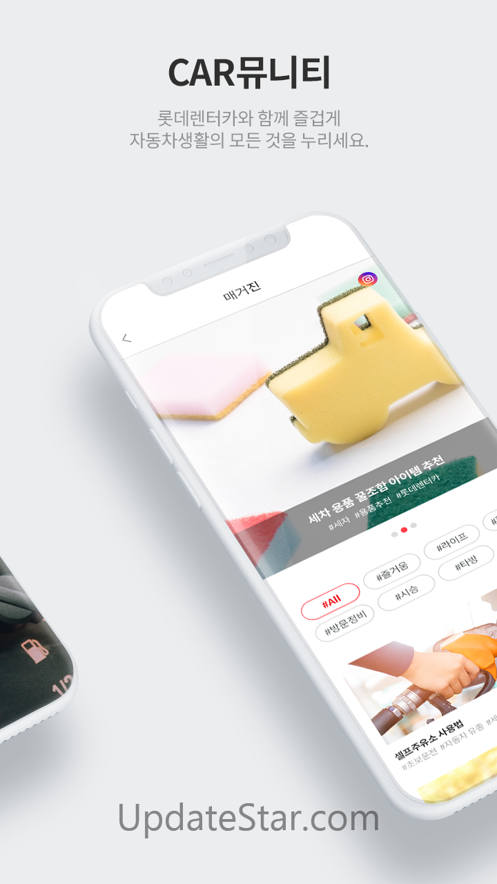 롯데렌터카 4.4.0
