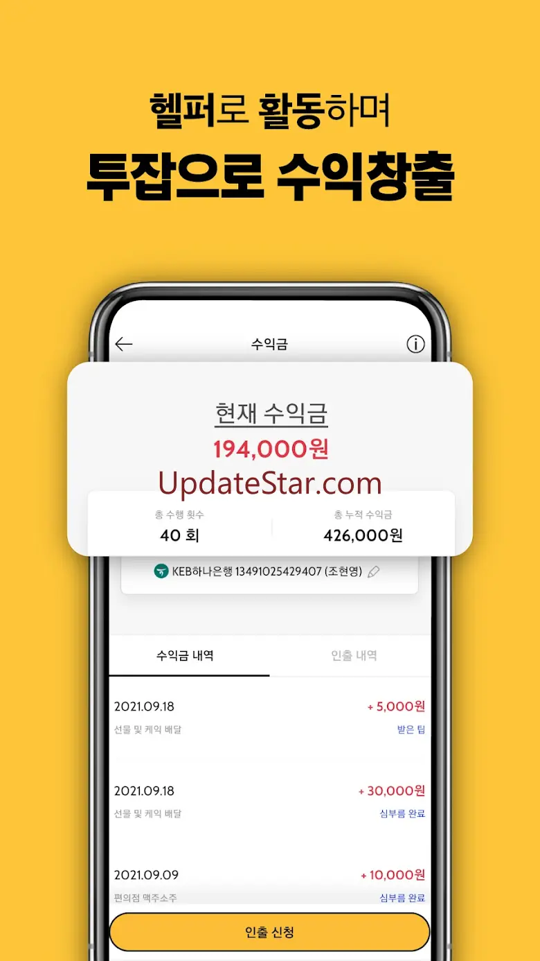 해주세요 (심부름·퀵배달) 3.3.3
