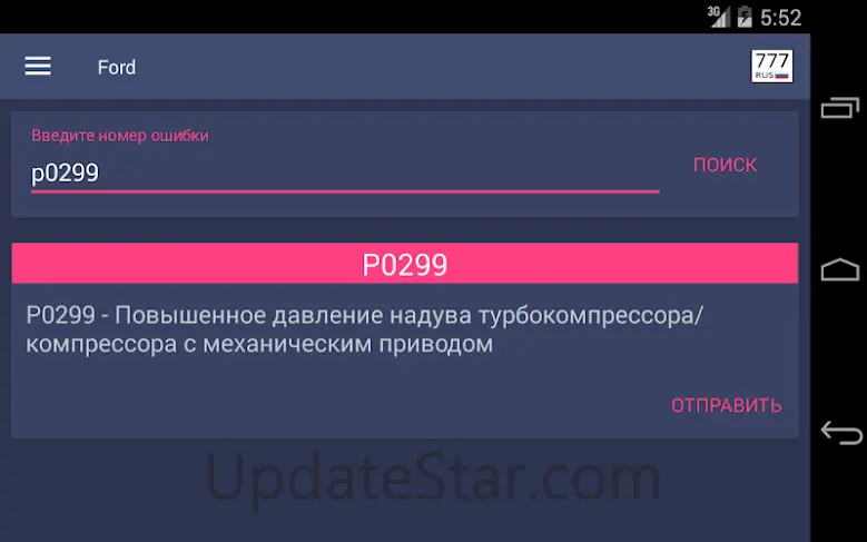 Check Engine -На русском языке 1.5.8.01