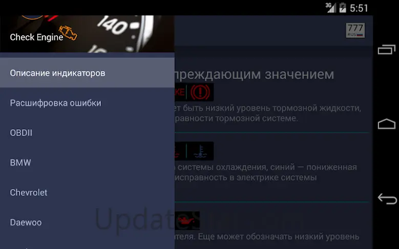 Check Engine -На русском языке 1.5.8.01