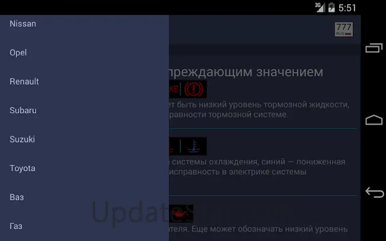 Check Engine -На русском языке 1.5.8.01