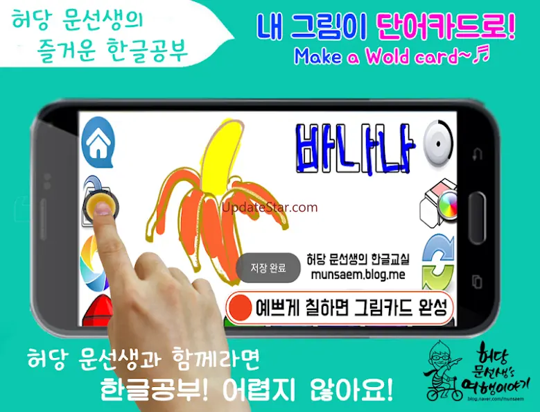 Korean study for foreigners 2.16
