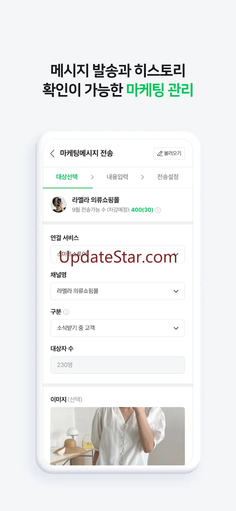 네이버 톡톡 파트너센터 1.5.1