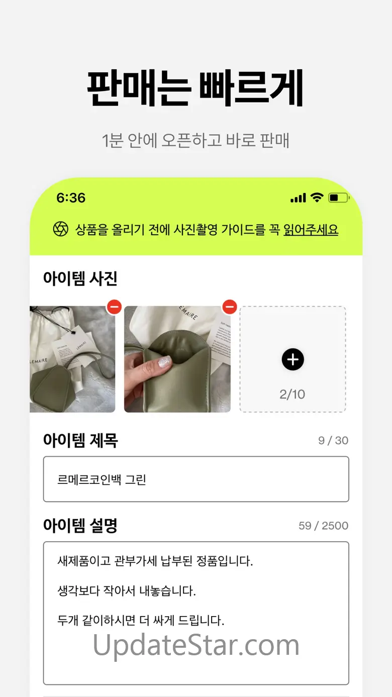 후루츠 - 패션 러버들의 중고거래 8.13.0
