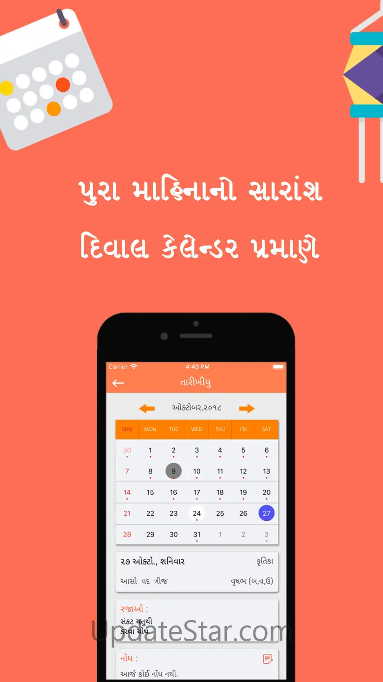 Gujarati Calendar 2019 3.5