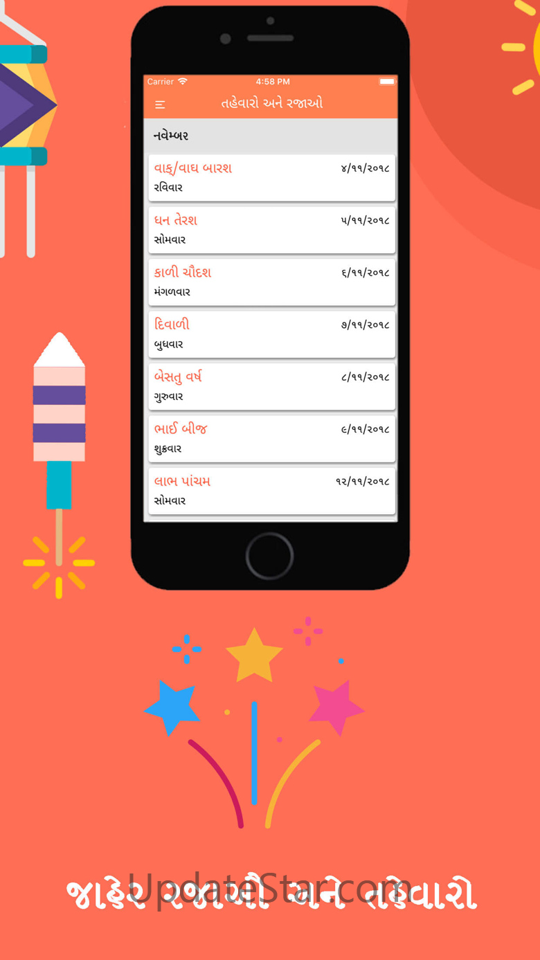 Gujarati Calendar 2019 3.5