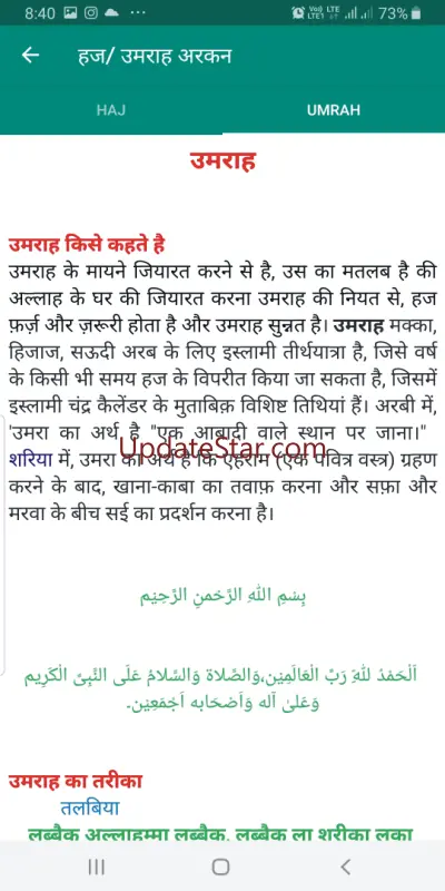 Muslim Calendar: Hindi Quran 3.2