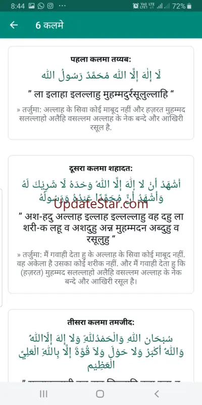 Muslim Calendar: Hindi Quran 3.2