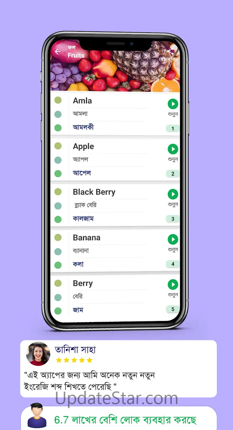 Bangla Dictionary Offline winter