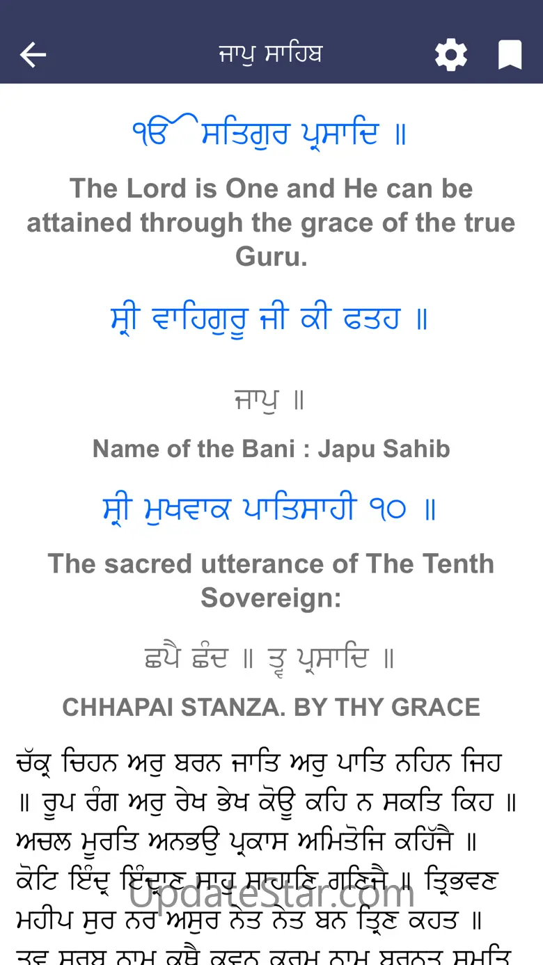 Sundar Gutka 5.8.1