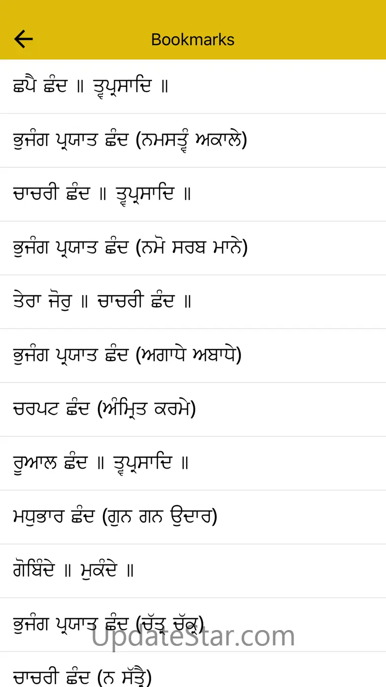 Sundar Gutka 5.8.1