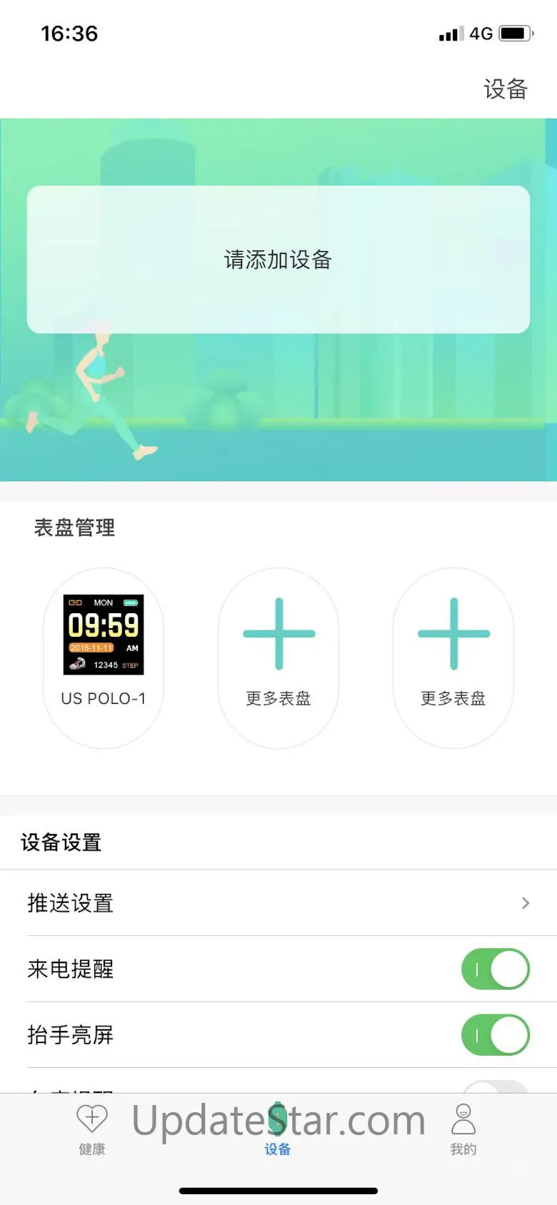 U-Watch 2.3.7
