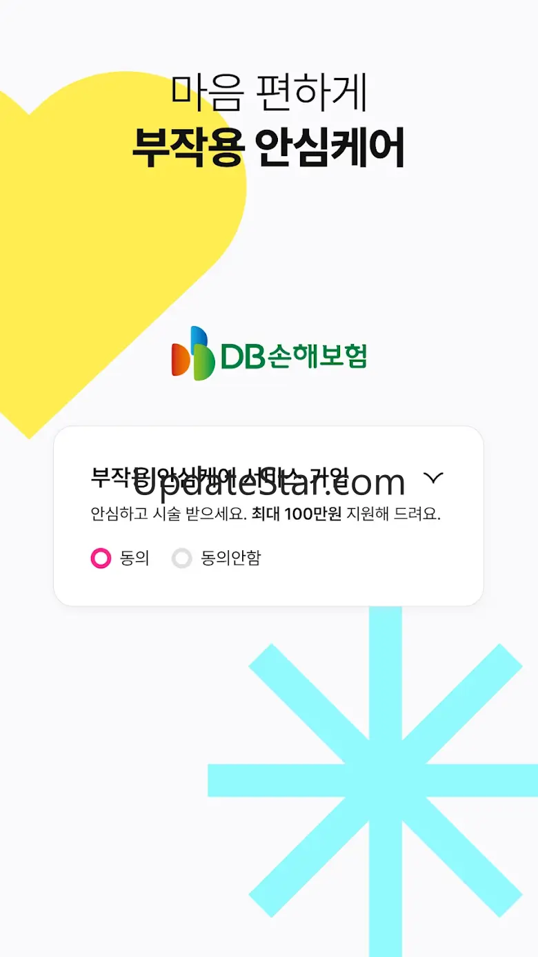 여신티켓 - 피부과, 피부시술 정보 어플 3.2.1