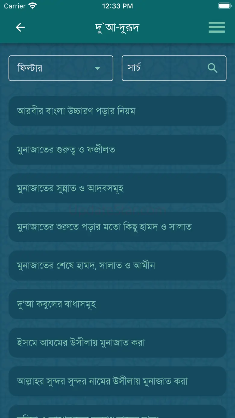 Islami Jindegi 5.0.30