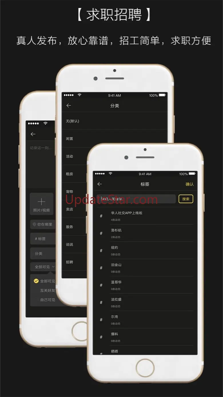 华人 - 社交|分类|商家APP 3.8.9