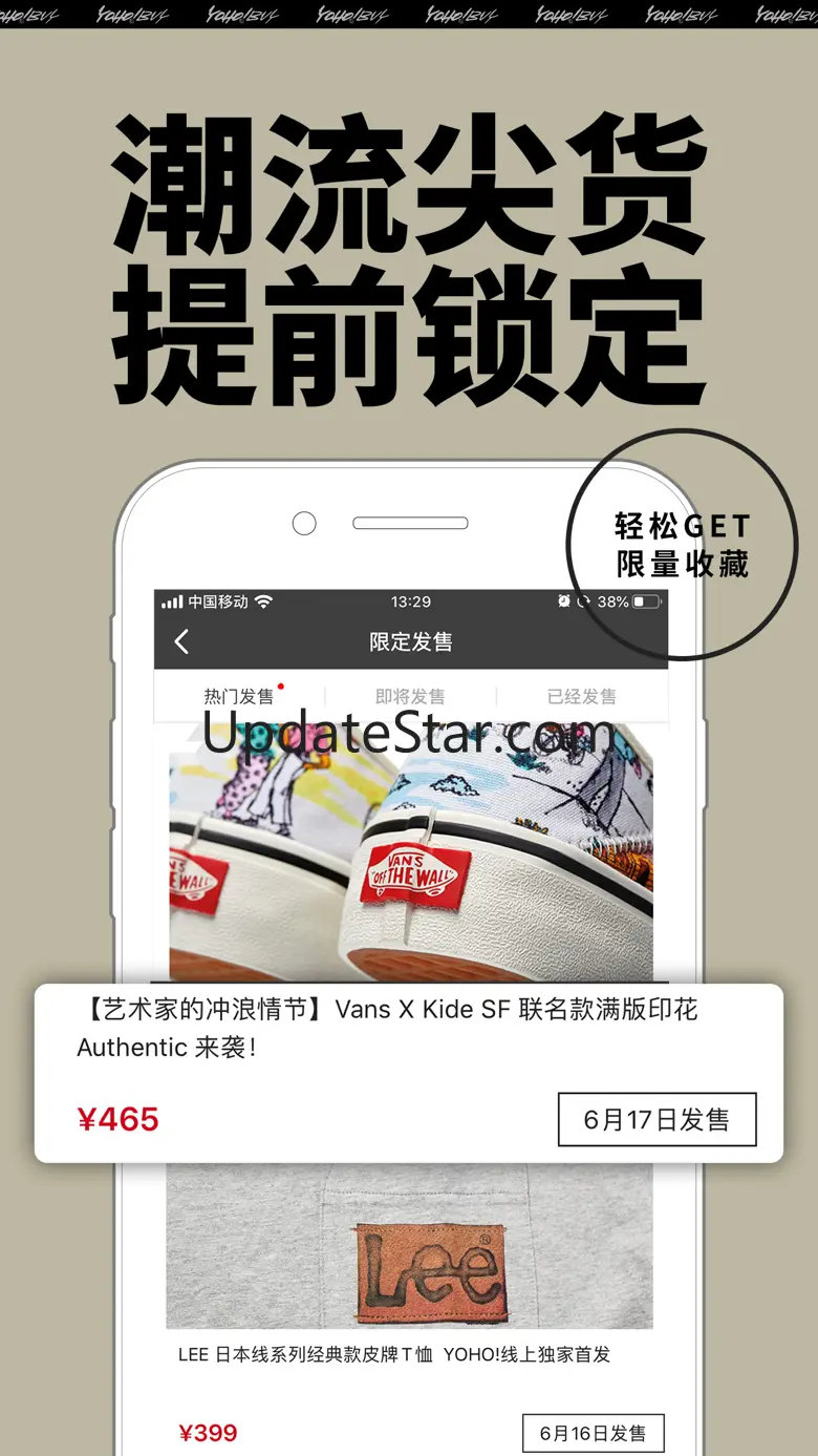 Yoho!Buy 有货- 毒门潮流享不停 6.11.5