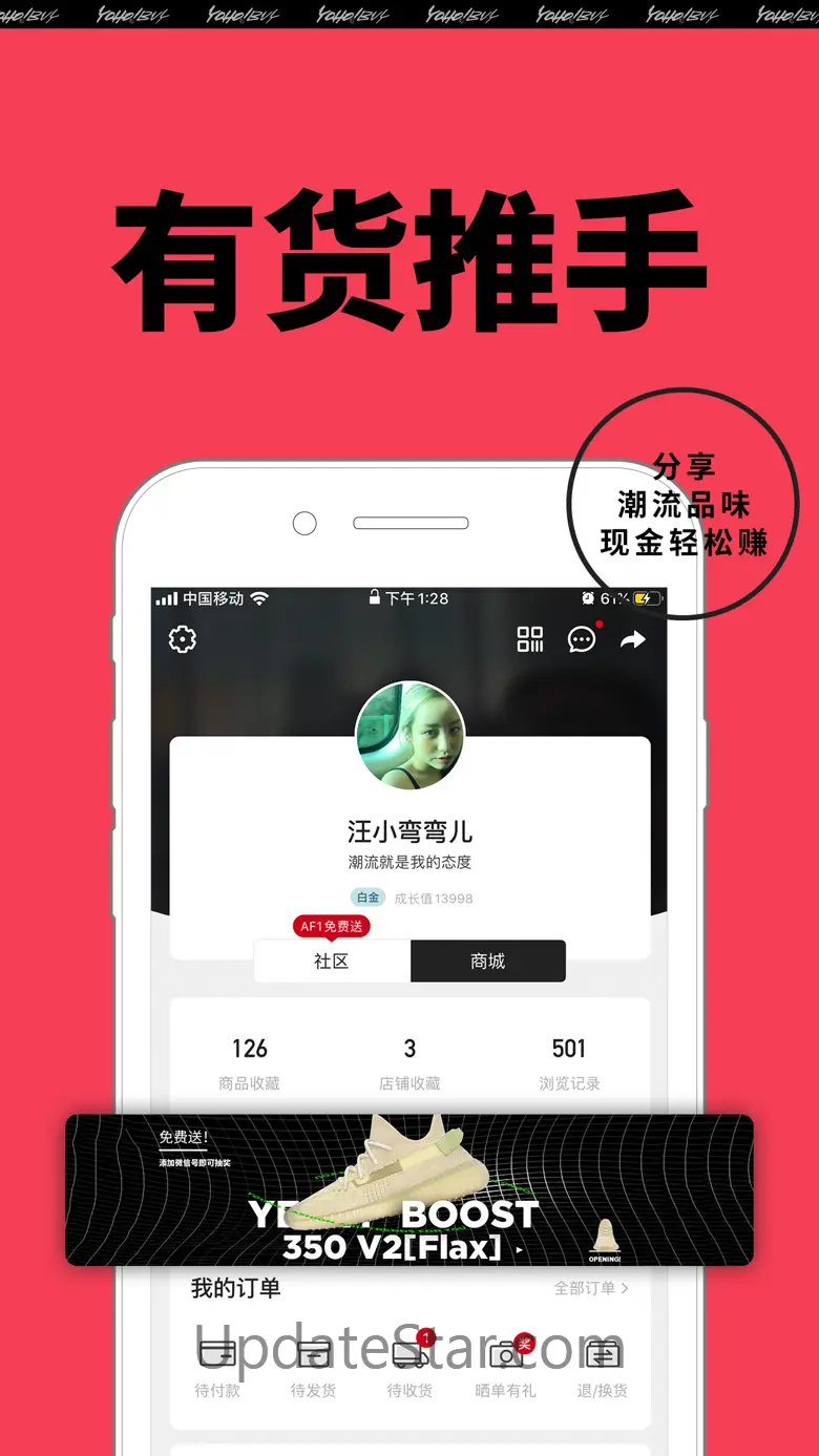 Yoho!Buy 有货- 毒门潮流享不停 6.11.5