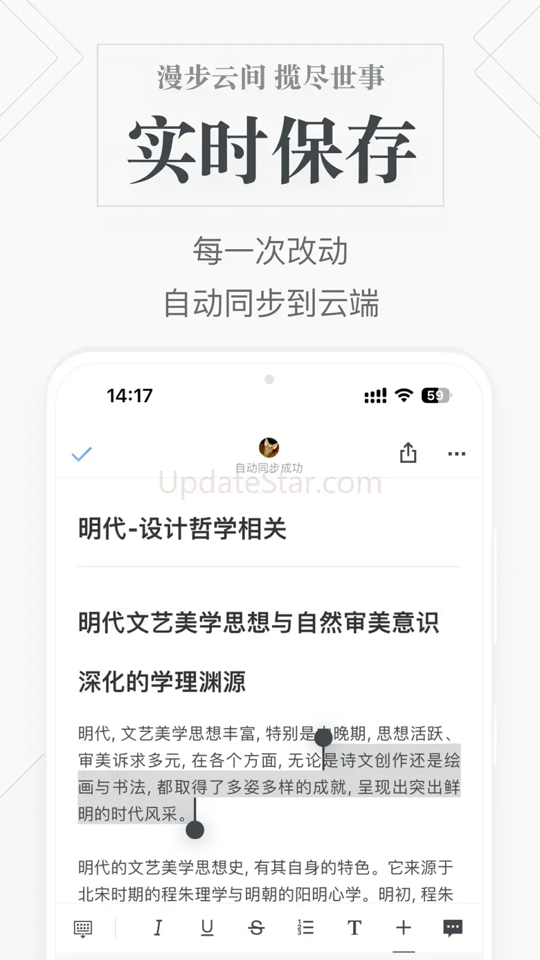 石墨文档 - 在线文档协作编辑和表格制作 3.17.29