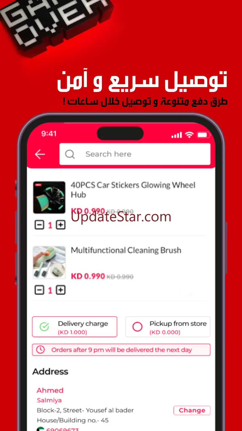 3RoodQ8 - Online Shopping App 3.8.5