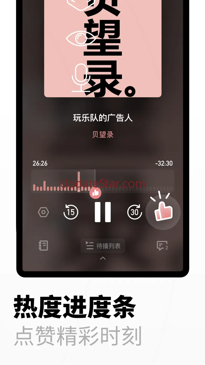 小宇宙·一起听播客 2.70.0