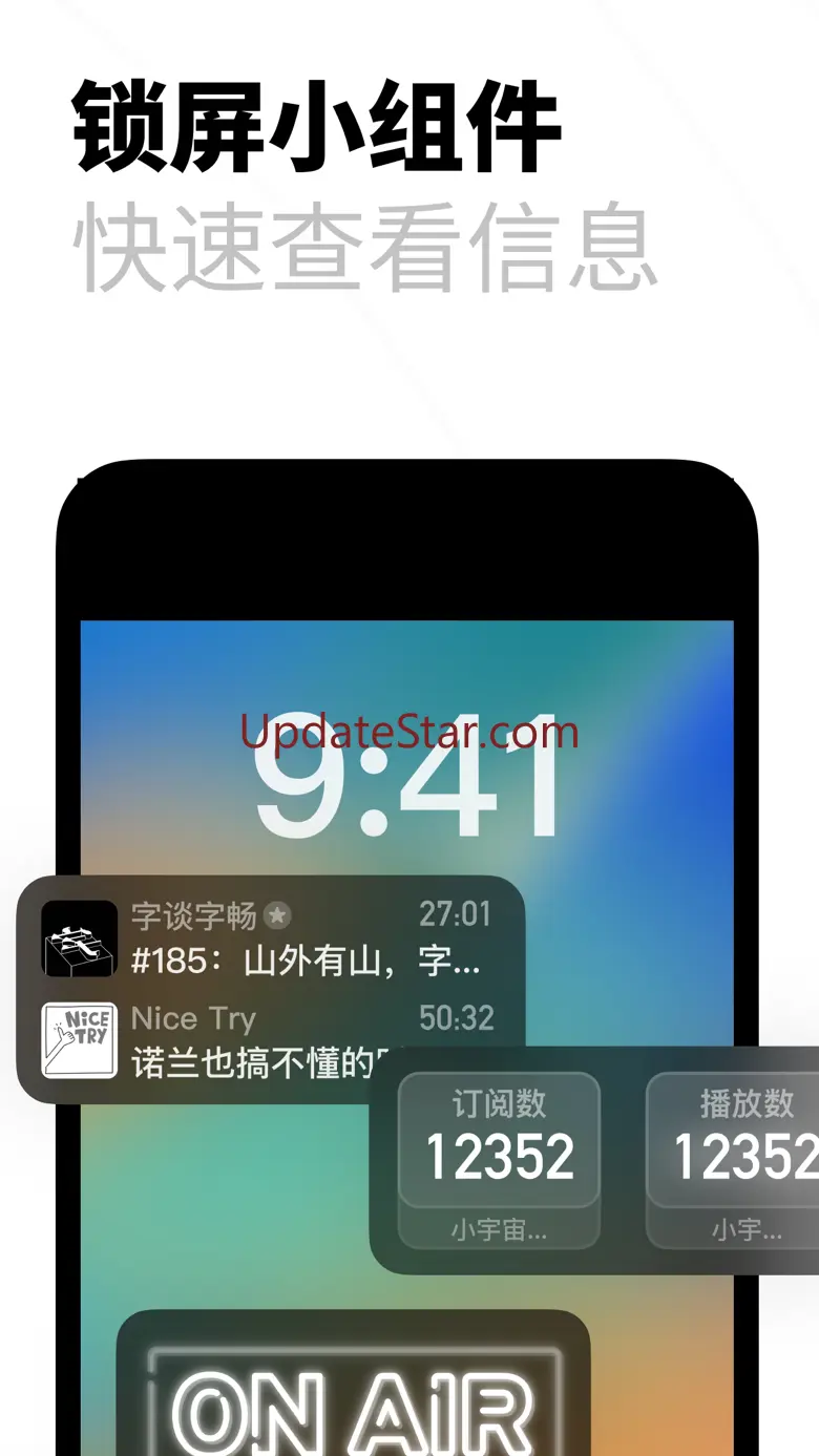 小宇宙·一起听播客 2.70.0