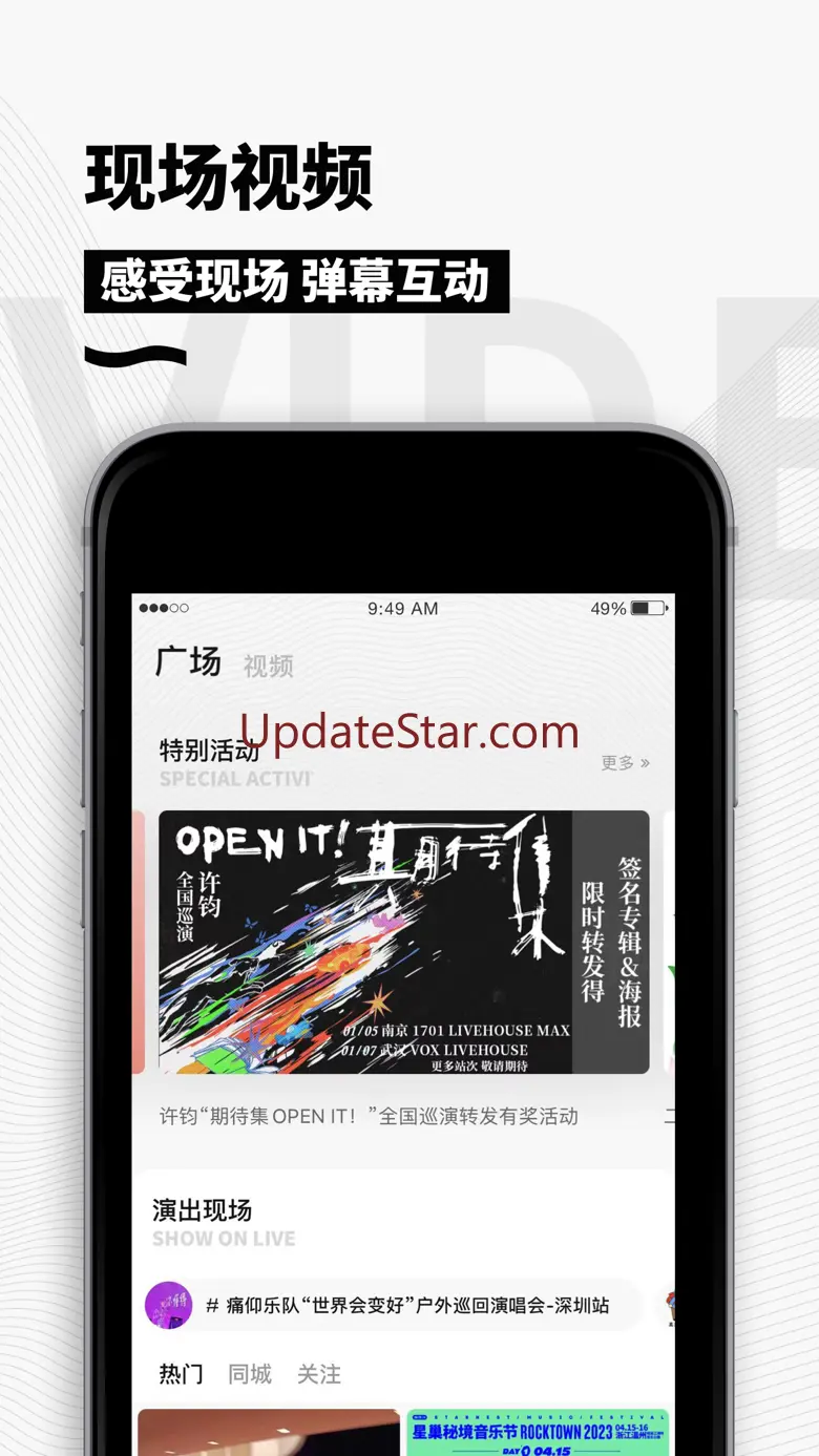 秀动-看现场演出的移动票务平台 5.4.6