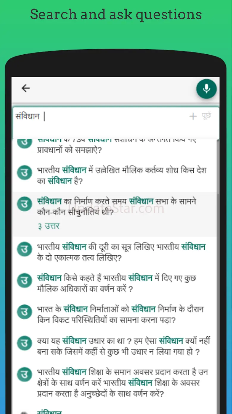 उत्तर - Online Question Answer 5.0.0