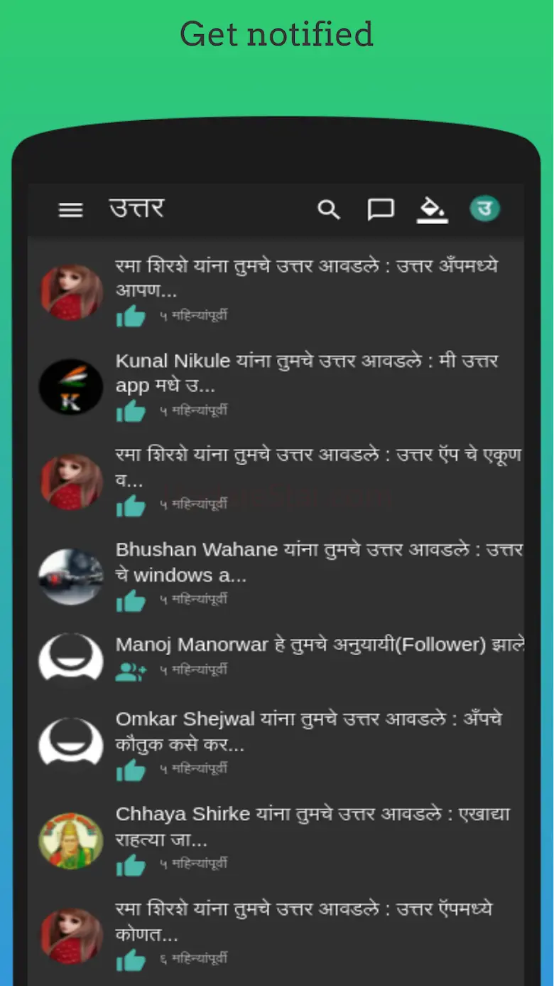 उत्तर - Online Question Answer 5.0.0