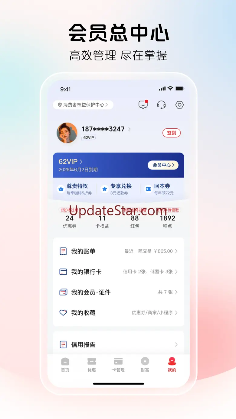 云闪付-银行业统一移动支付App 10.0.4