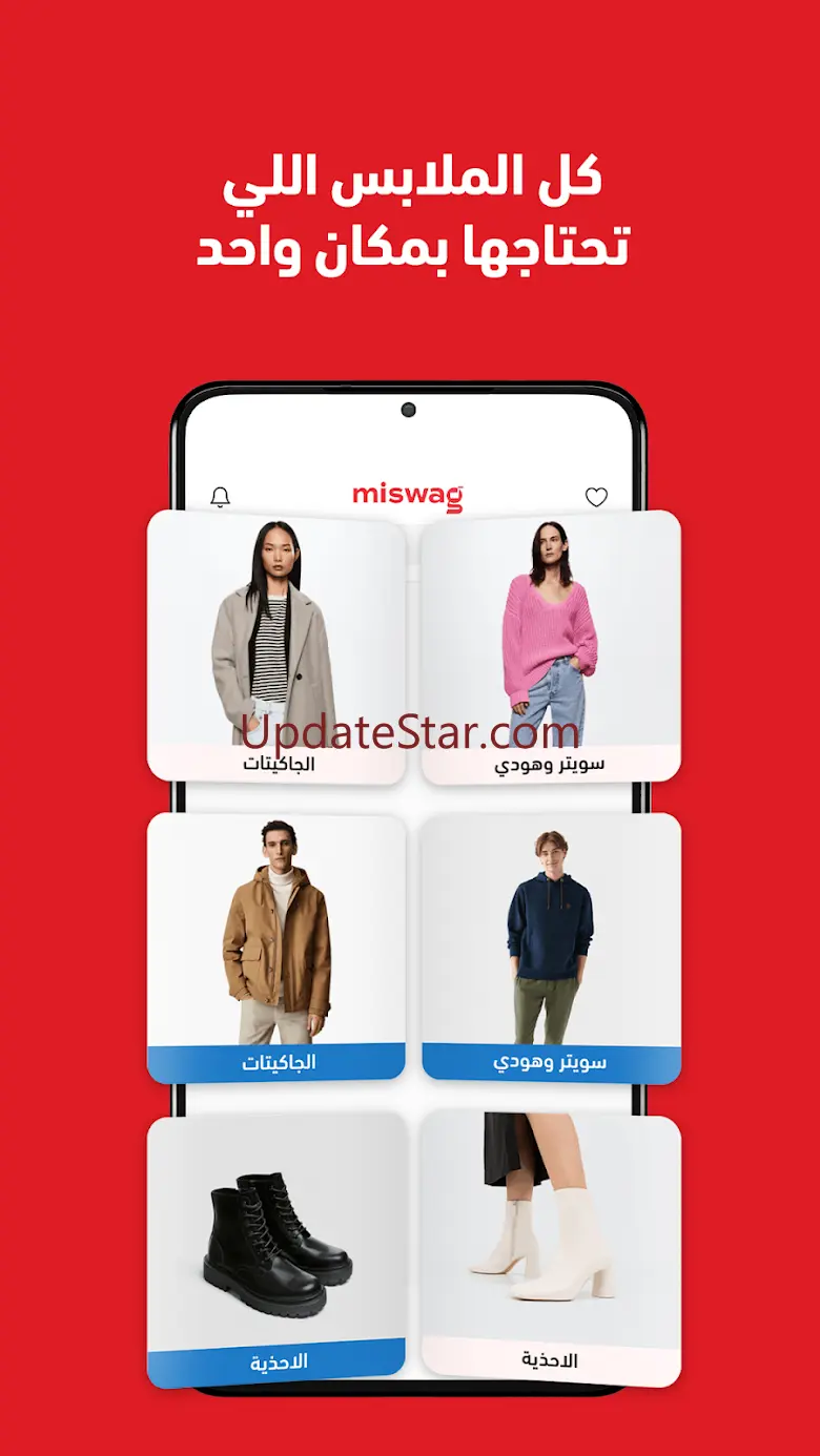 Miswag 4.5.3