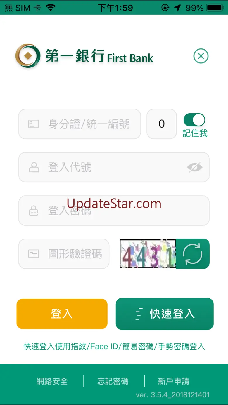 第一銀行 第e行動 4.6.9