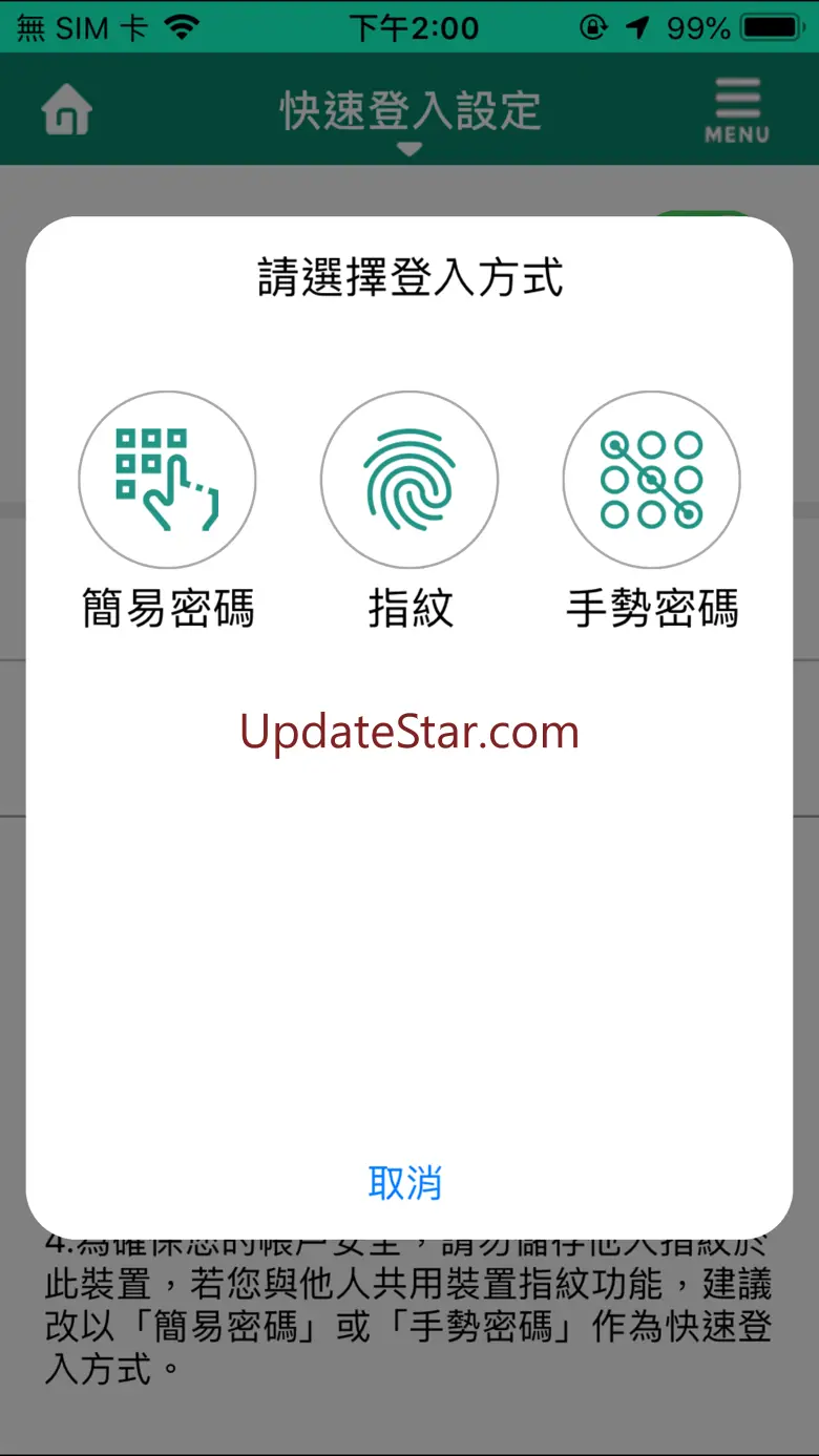 第一銀行 第e行動 4.6.9