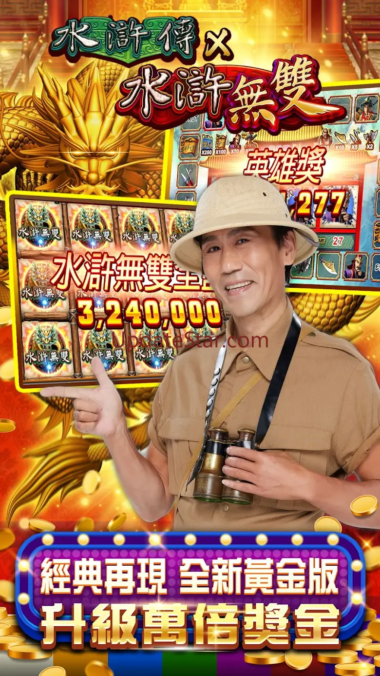 麻將、柏青斯洛-野蠻世界娛樂城-羅時豐 篠崎泫手癢就來 6.18.1