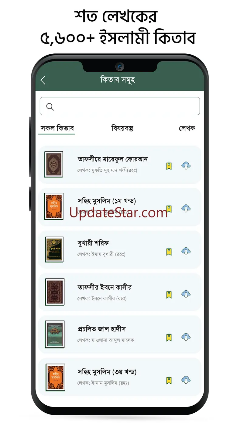 Muslim Bangla Quran Salat Time 4.7.6