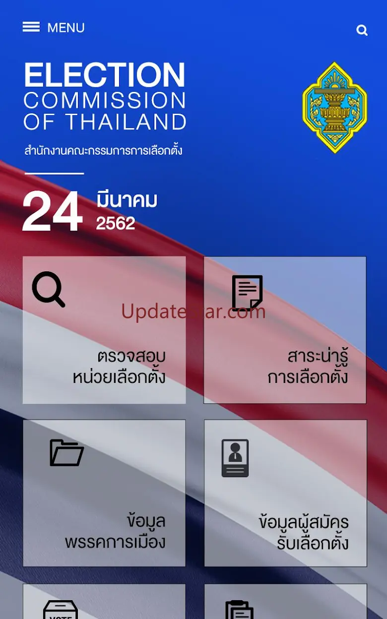 SMART VOTE 1.14.80