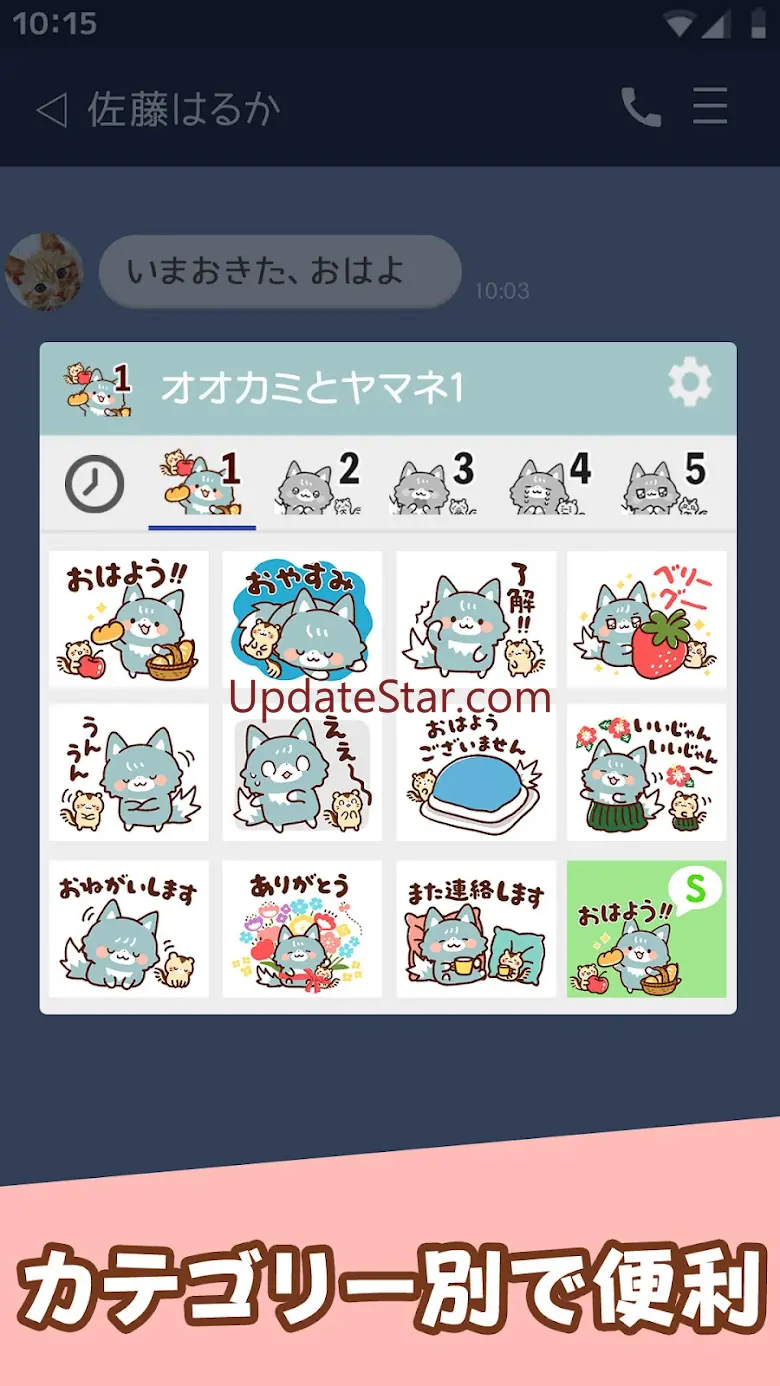 Wolf Stickers 1.34.3.3