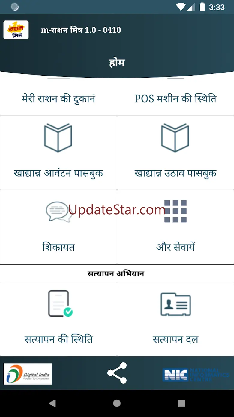 M-Ration Mitra 3.0.1