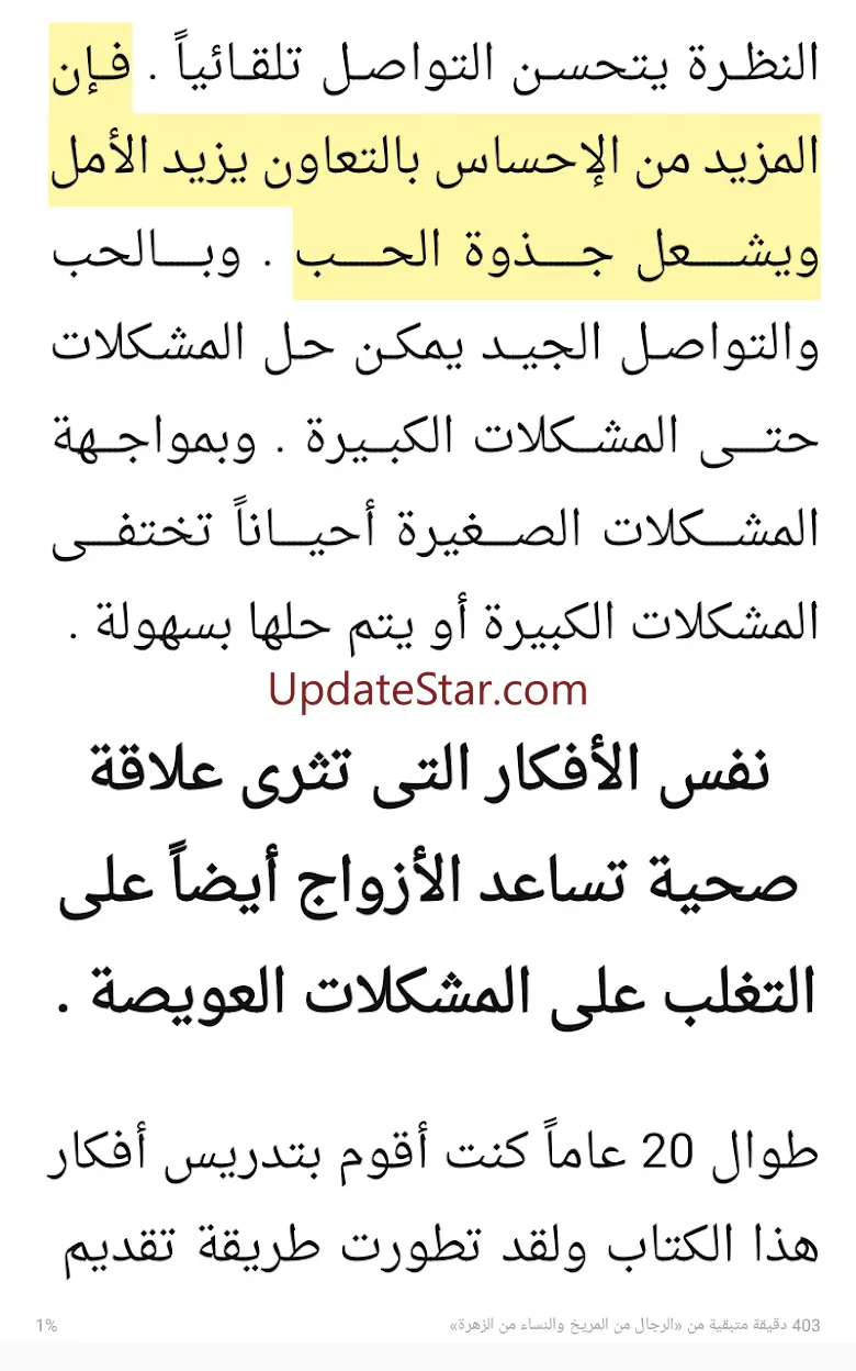 Jarir Reader v6.0.22