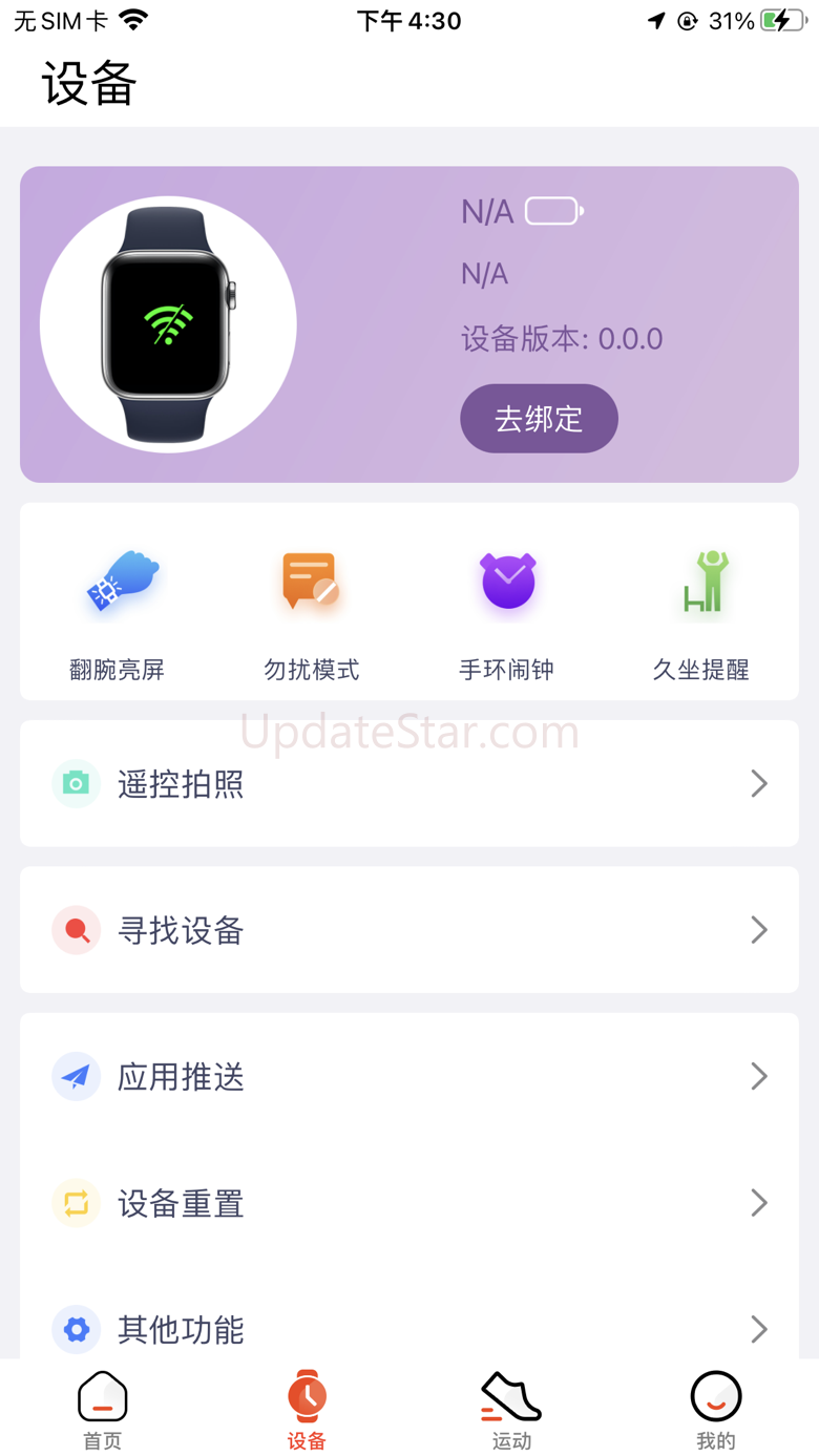 Hiwatch Plus 1.3.6