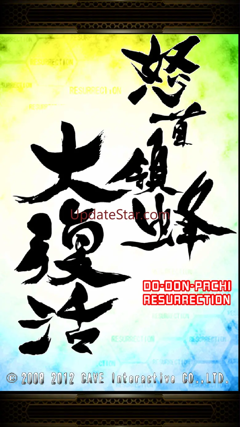 DoDonPachi Resurrection HD 1.2.4