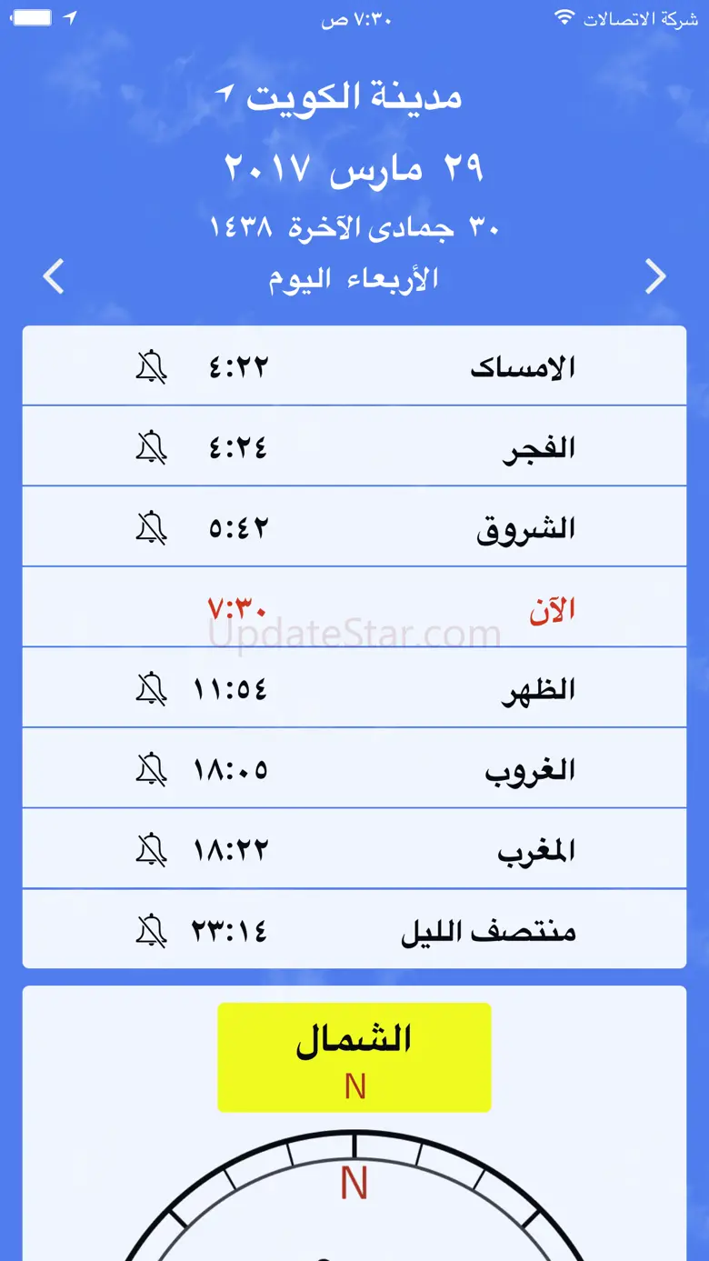 Taqwim Ebrahimi 1.5.3
