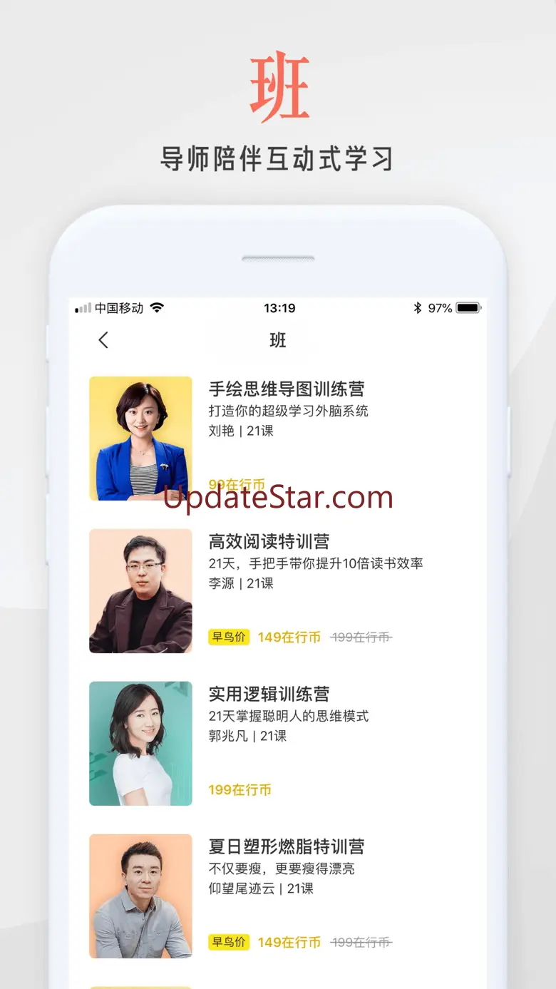 在行一点(原分答)-你的人生攻略 3.20.4